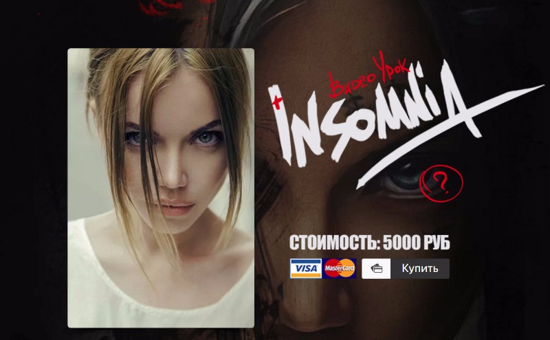 Урок по Арт обработке фотографий. Insomnia - Twain_0.jpg